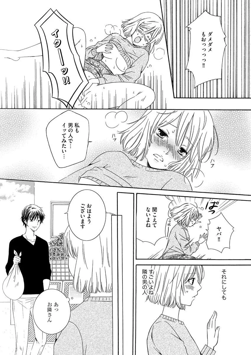 濡恋コレクション Page.6