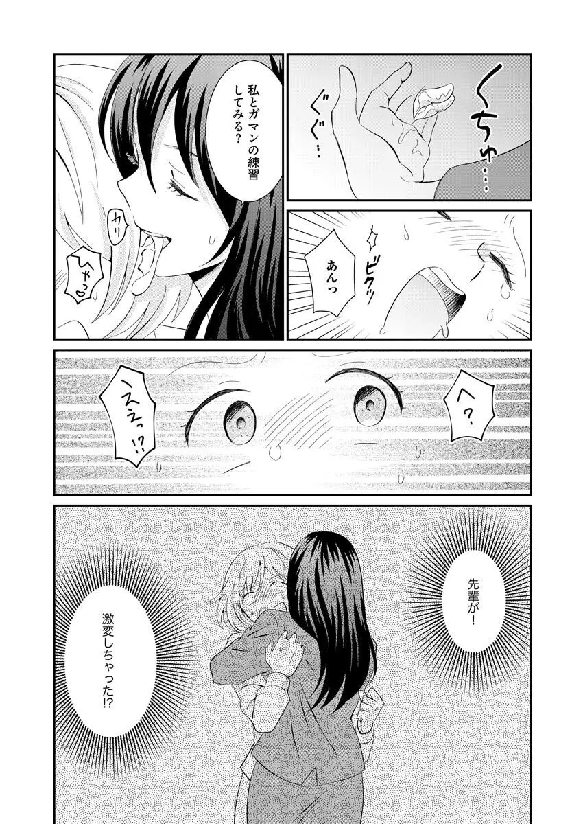 濡恋コレクション Page.62