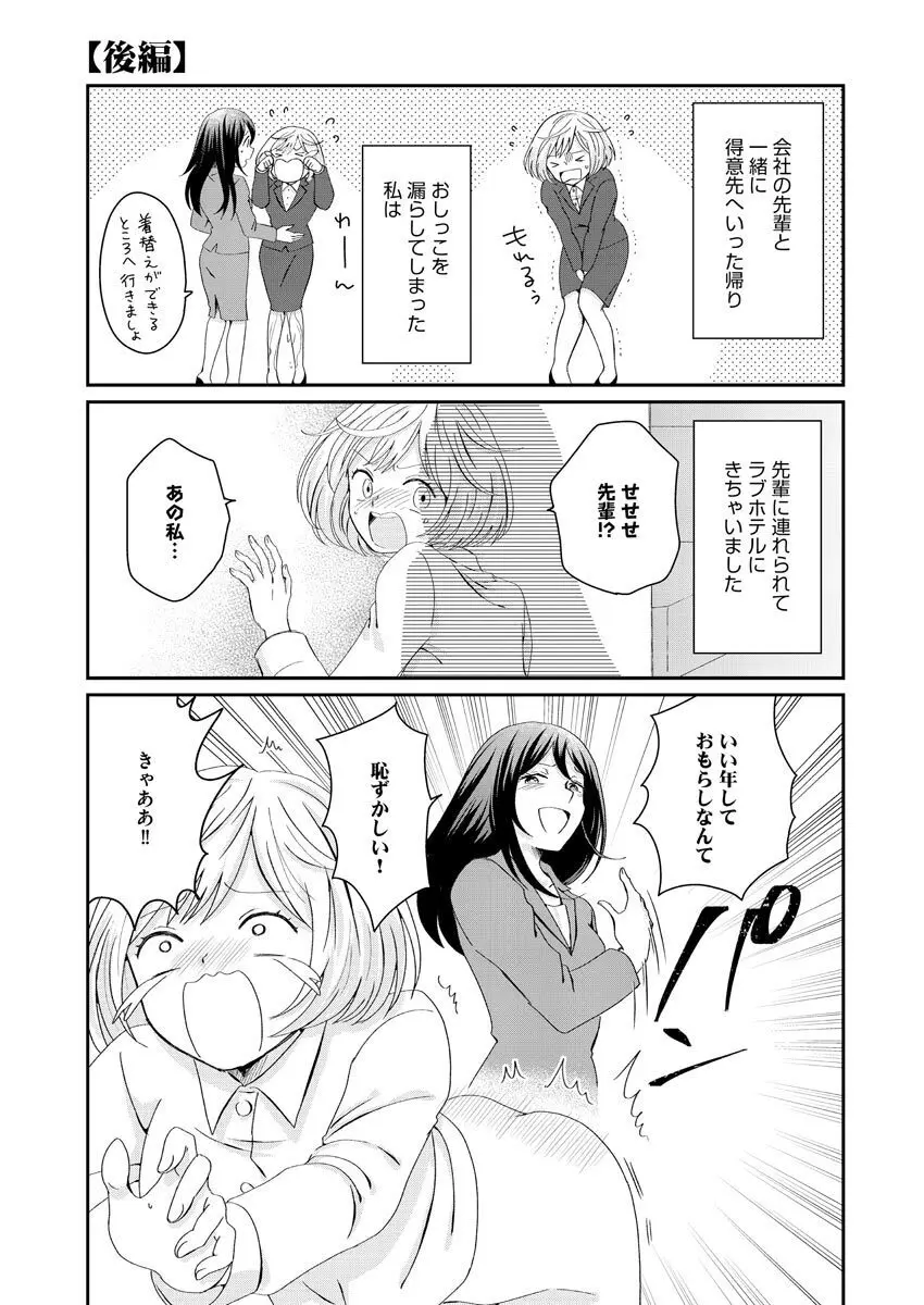 濡恋コレクション Page.63