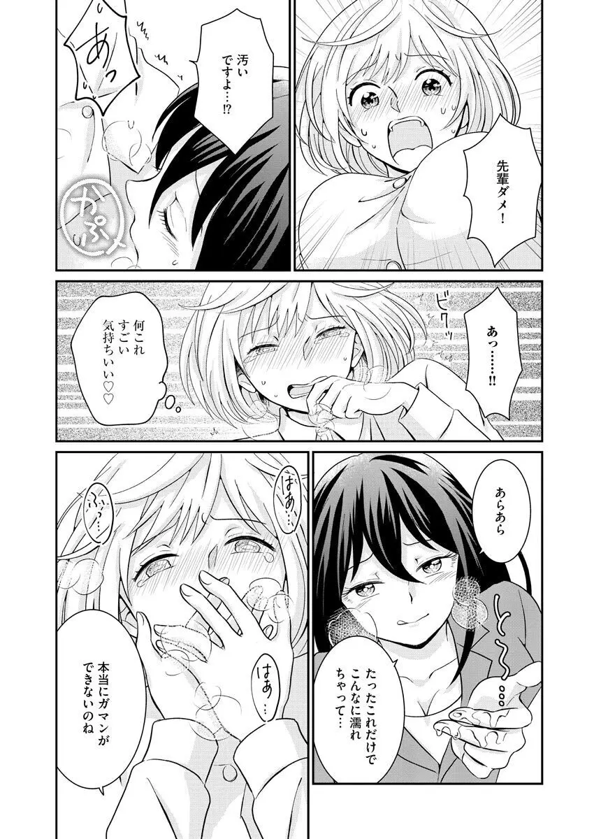 濡恋コレクション Page.65