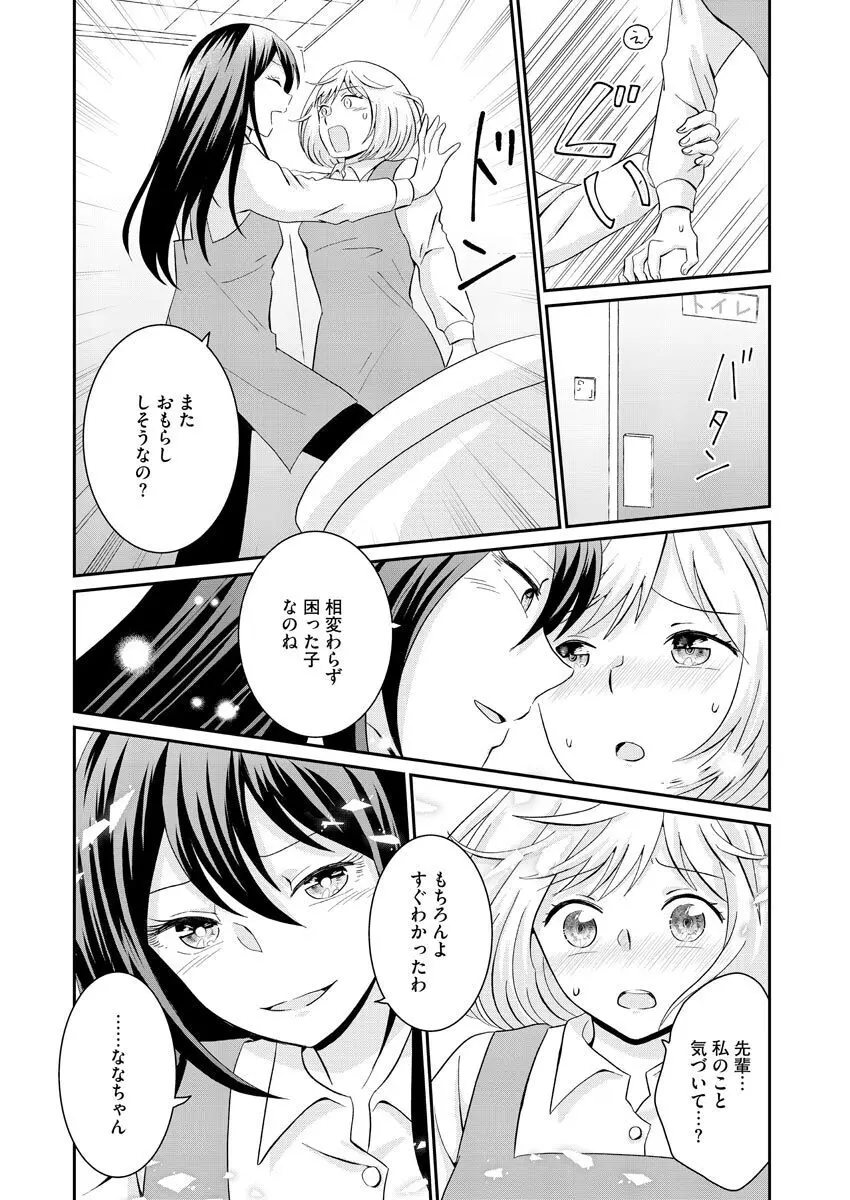 濡恋コレクション Page.72