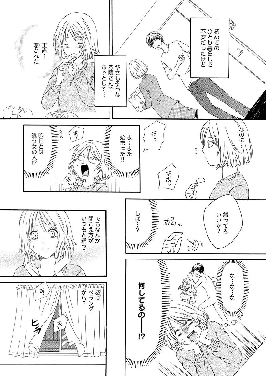 濡恋コレクション Page.8