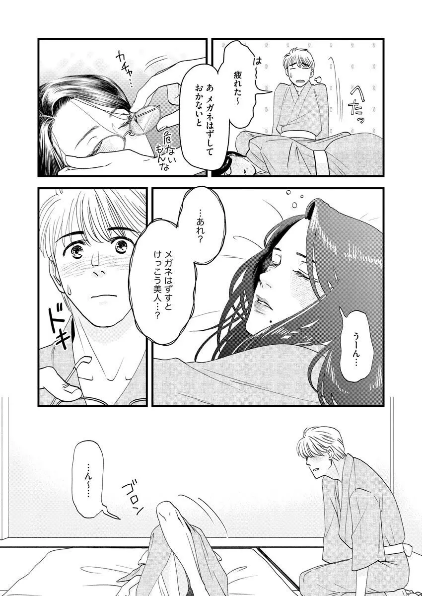 濡恋コレクション Page.81