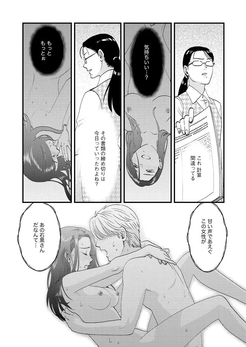 濡恋コレクション Page.90