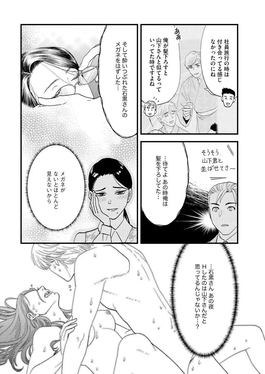 濡恋コレクション Page.97