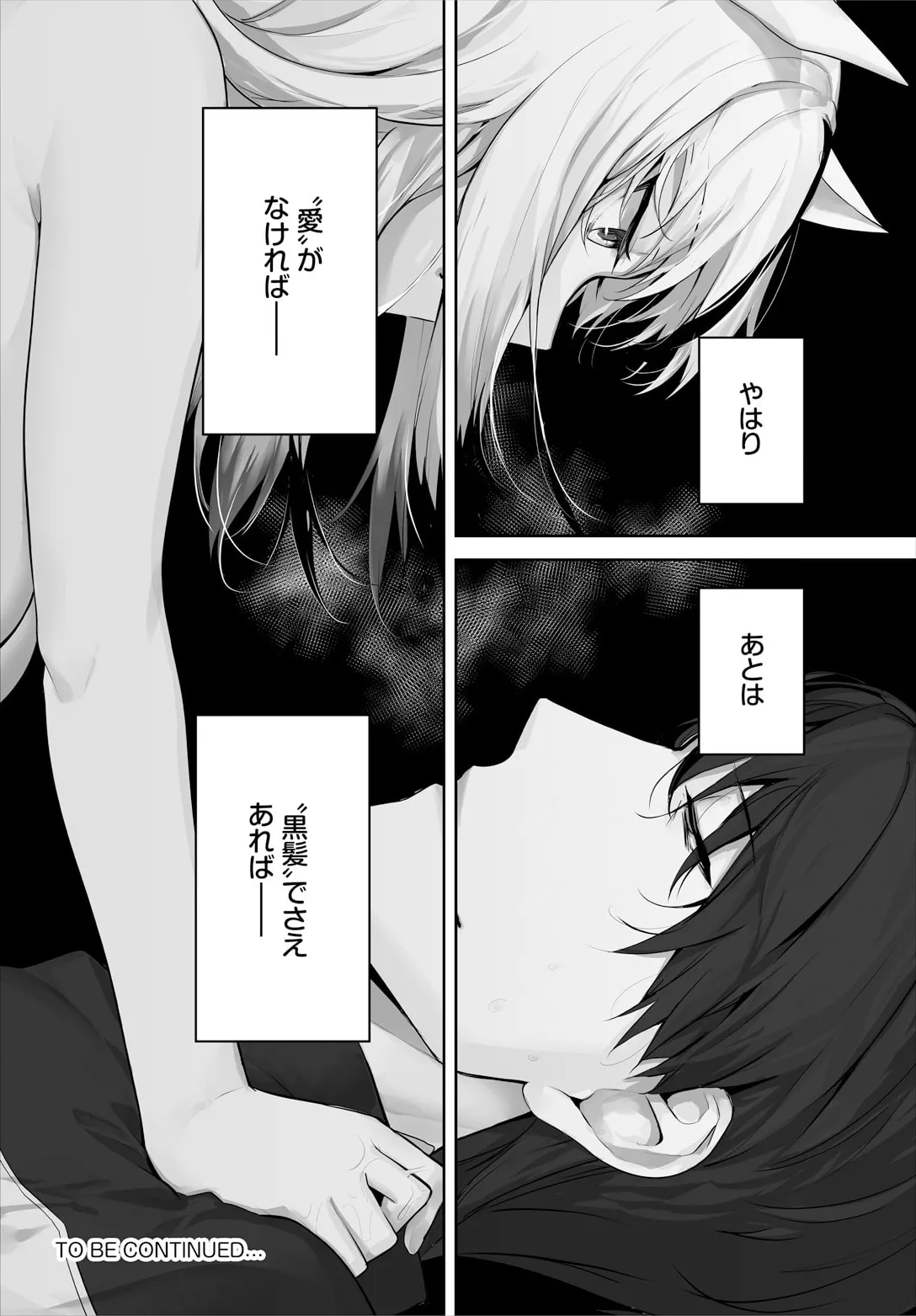 愚か者は猫耳奴隷に依存する〜初めての調教生活〜 32 Page.22