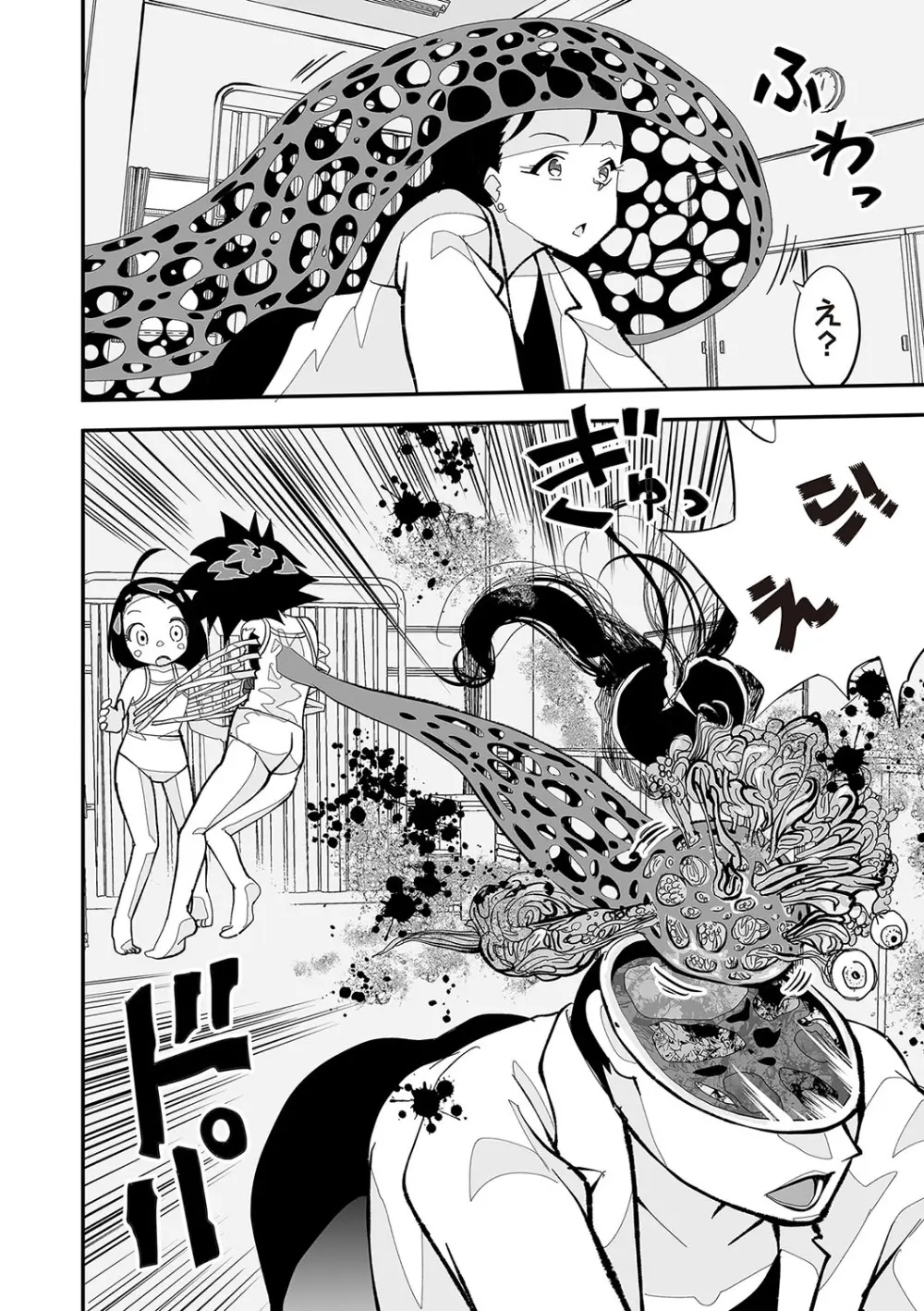 COMIC ネクロシスvol.28 Page.129