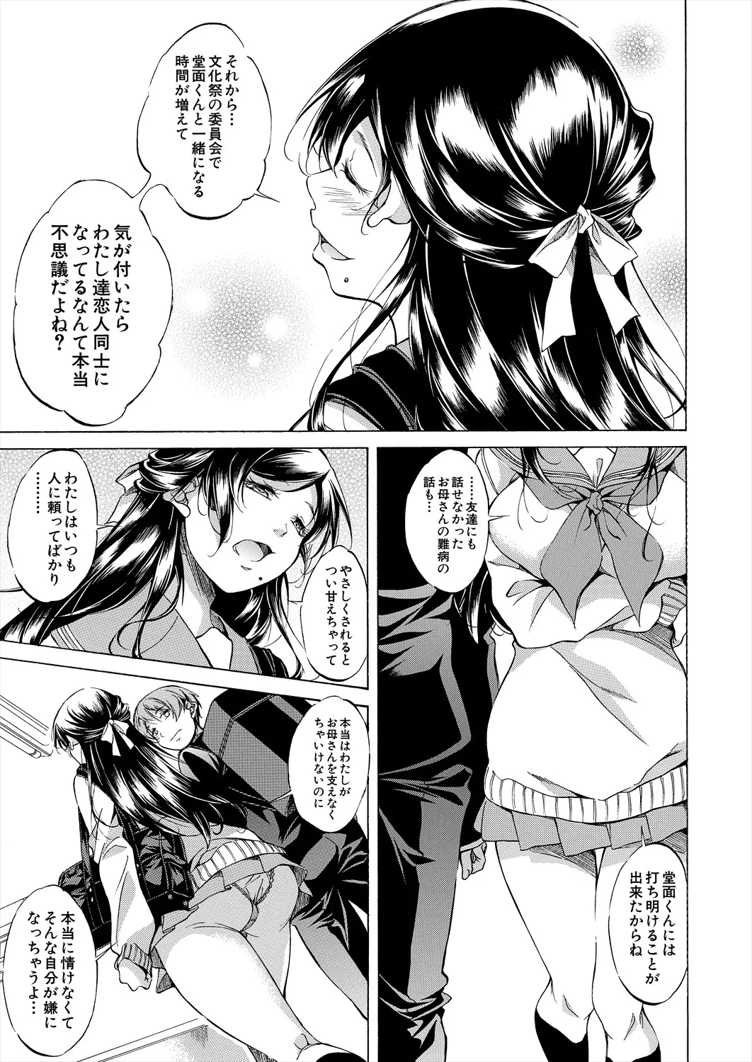 COMIC 夢幻転生 2025年6月号 Page.11