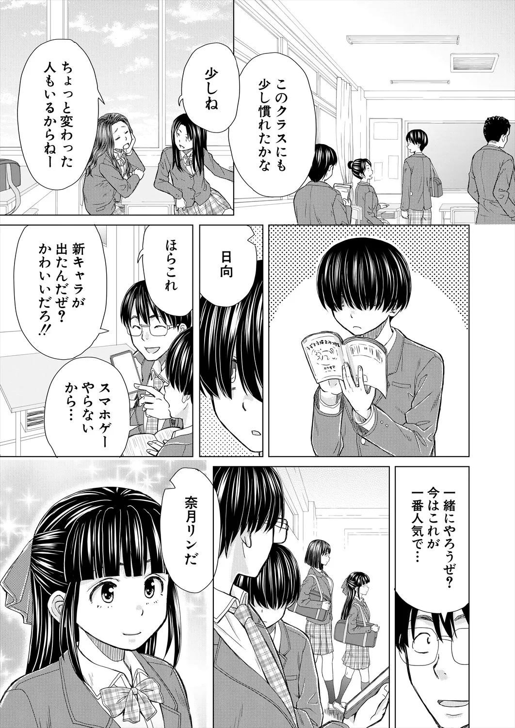 COMIC 夢幻転生 2025年6月号 Page.141