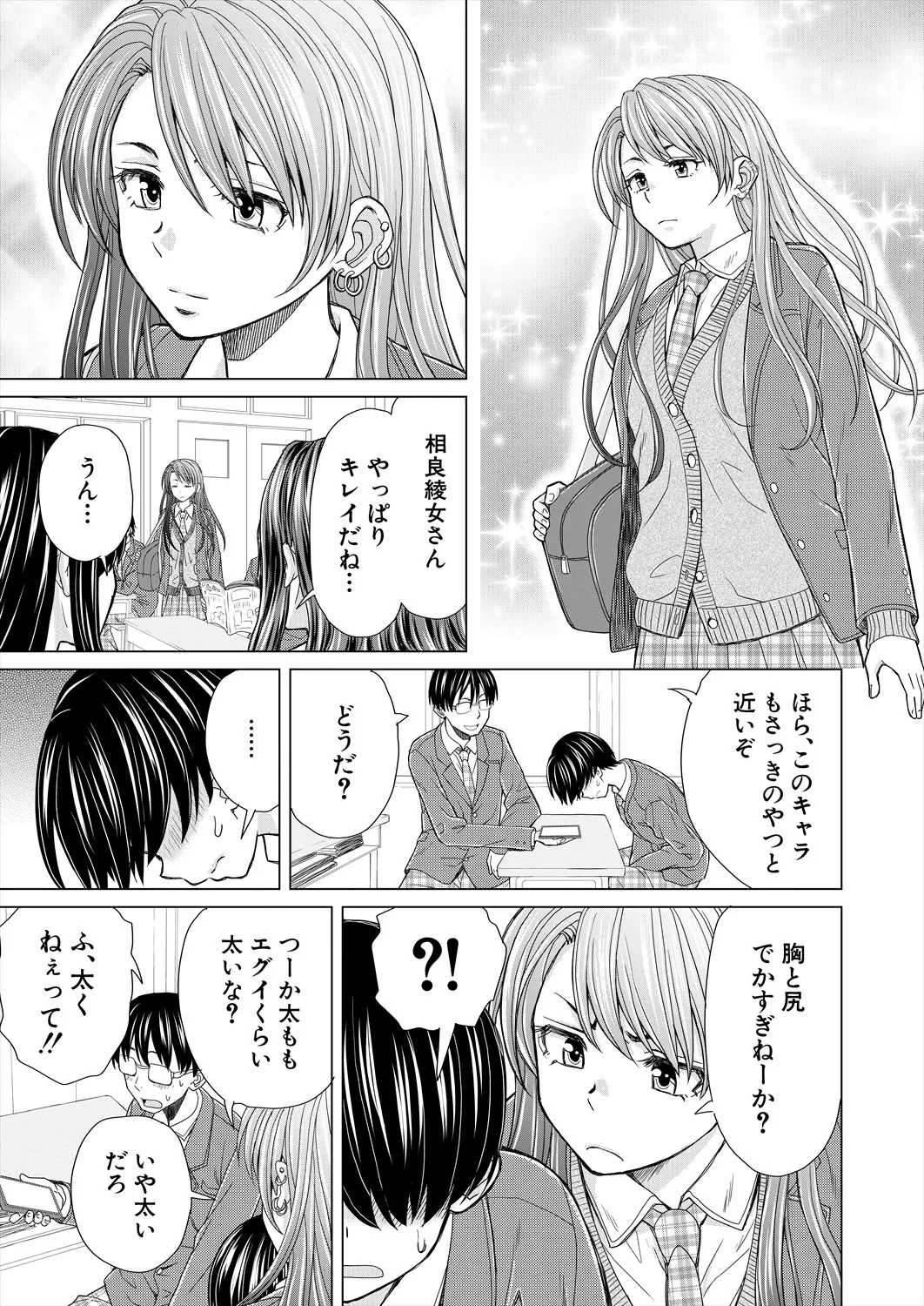COMIC 夢幻転生 2025年6月号 Page.145