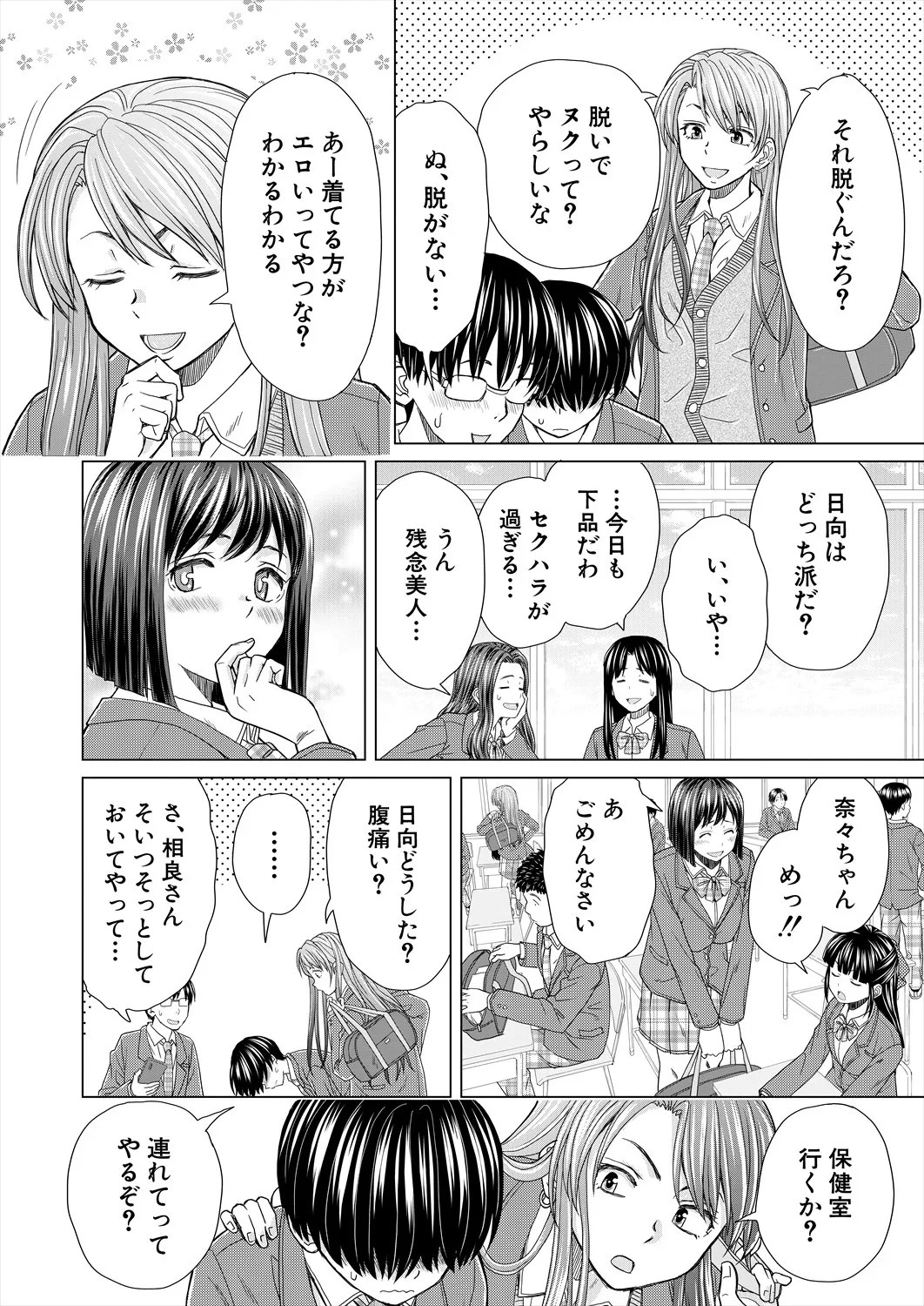 COMIC 夢幻転生 2025年6月号 Page.146