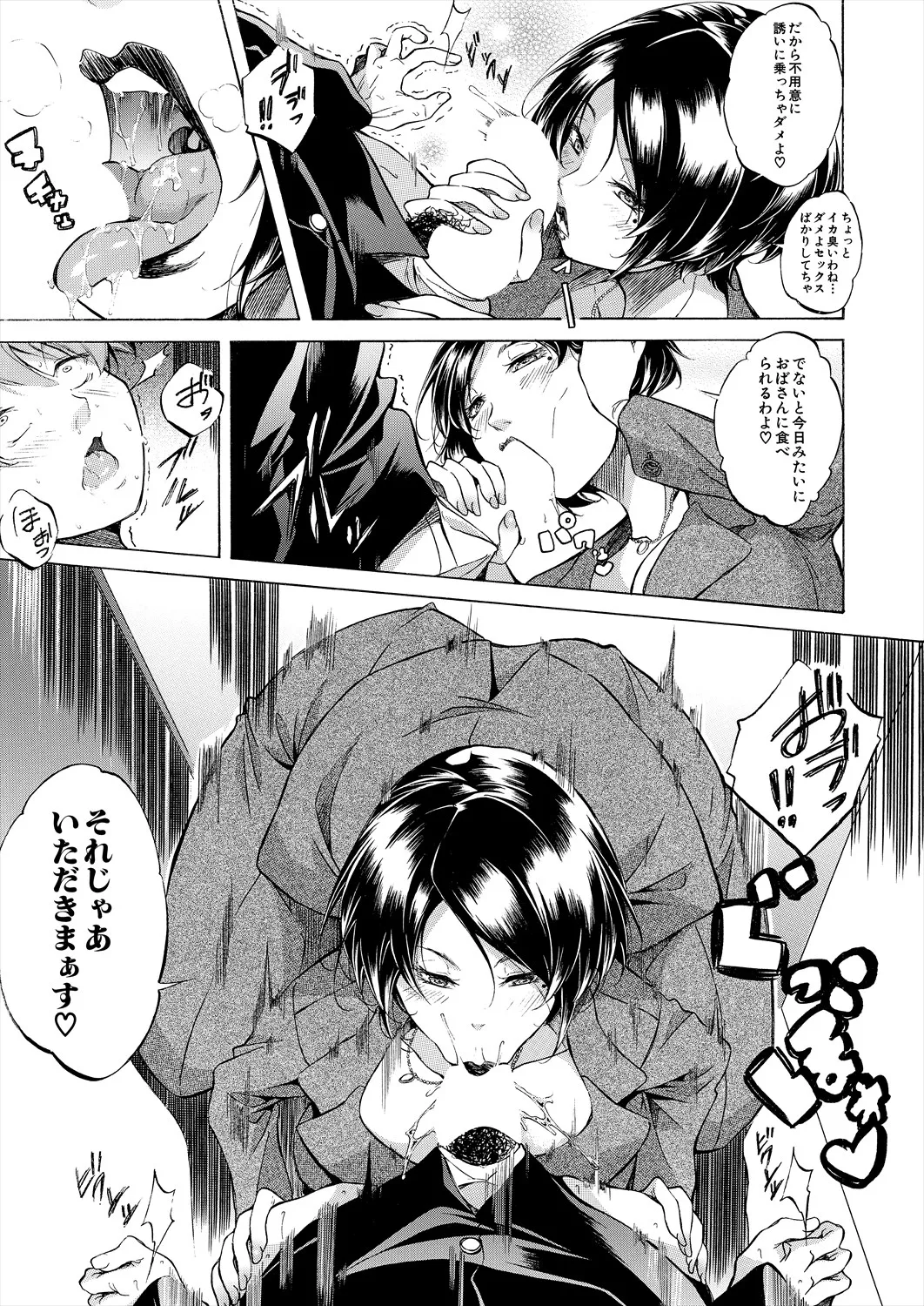 COMIC 夢幻転生 2025年6月号 Page.15