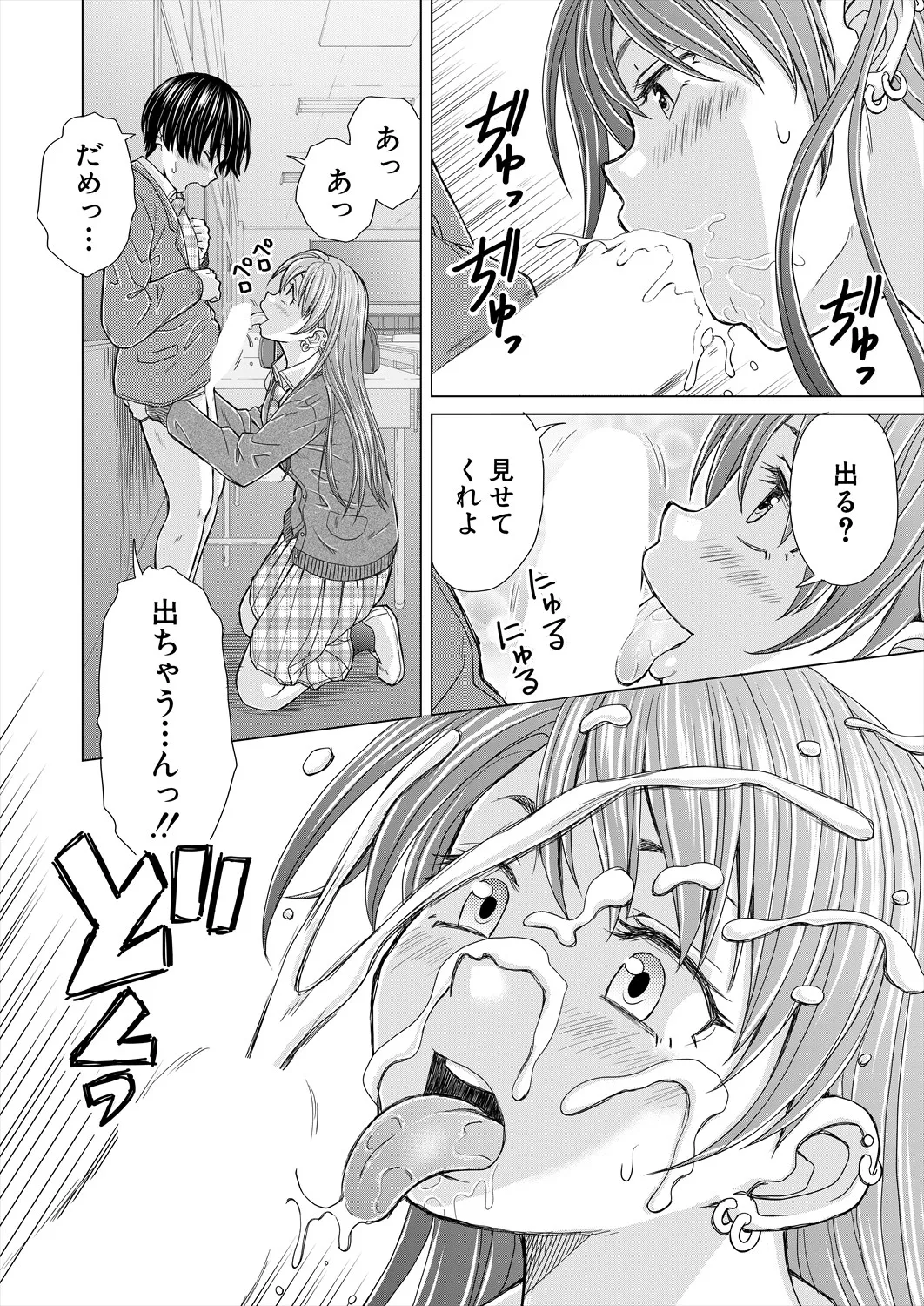 COMIC 夢幻転生 2025年6月号 Page.154