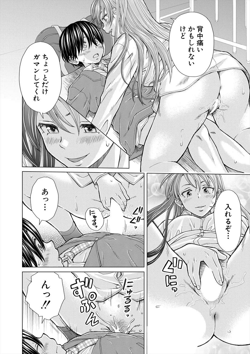 COMIC 夢幻転生 2025年6月号 Page.156