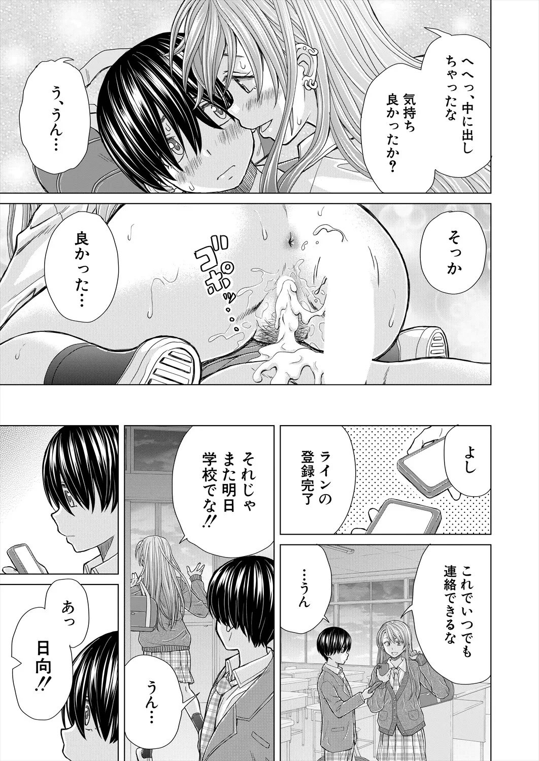 COMIC 夢幻転生 2025年6月号 Page.161