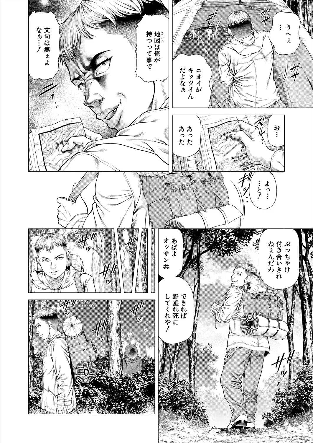 COMIC 夢幻転生 2025年6月号 Page.190