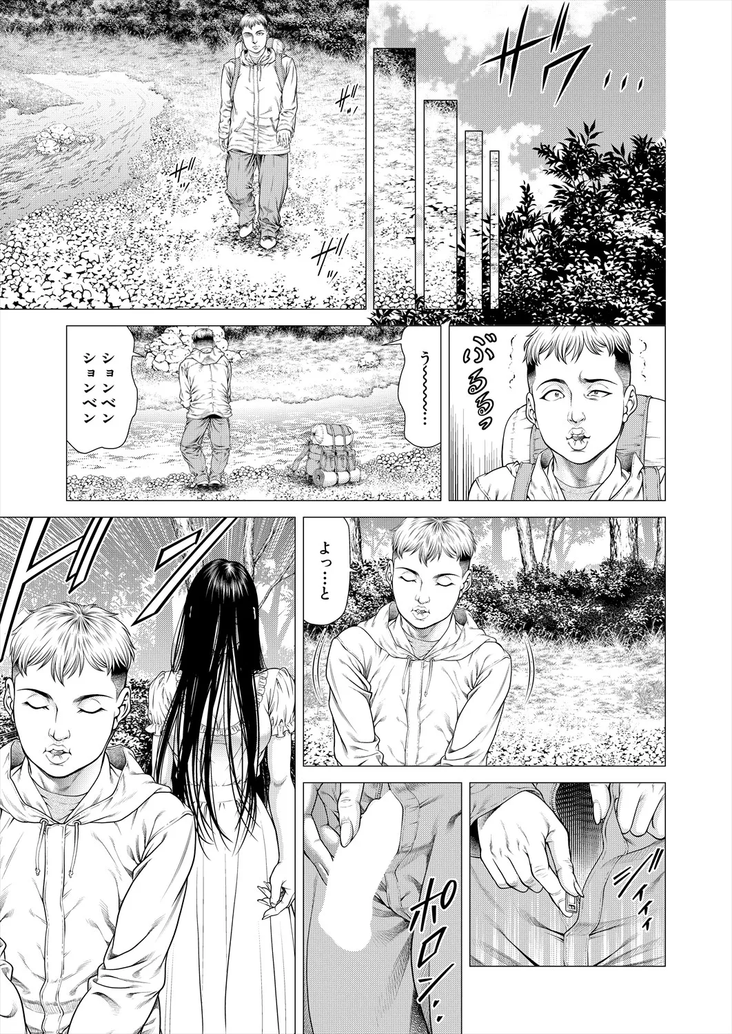 COMIC 夢幻転生 2025年6月号 Page.191