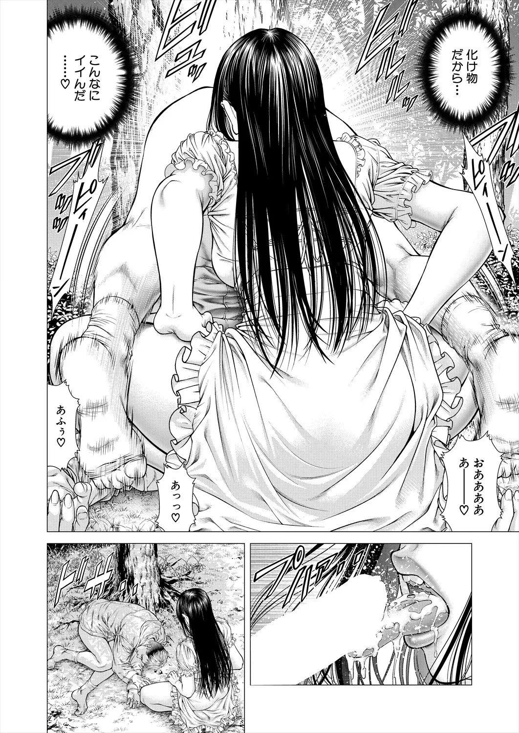 COMIC 夢幻転生 2025年6月号 Page.200