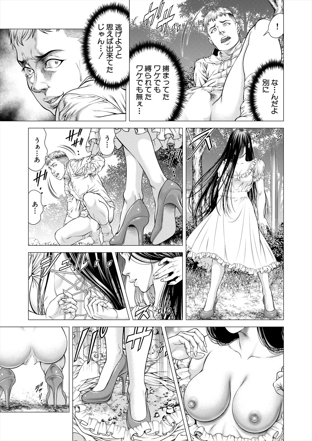 COMIC 夢幻転生 2025年6月号 Page.201