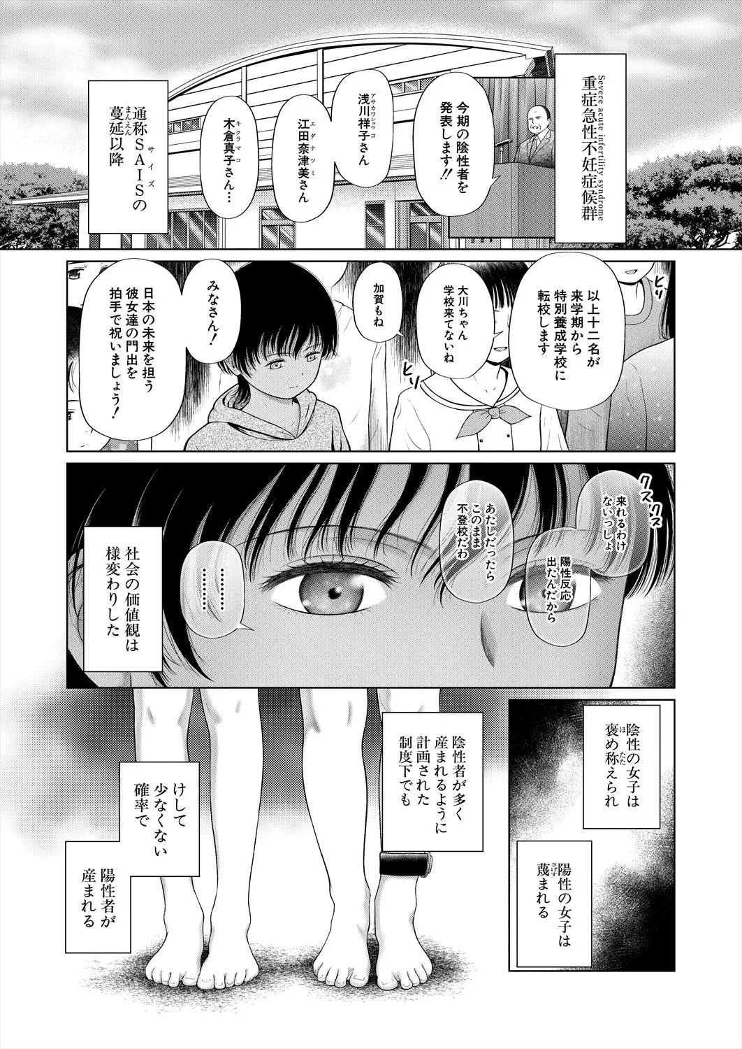 COMIC 夢幻転生 2025年6月号 Page.215