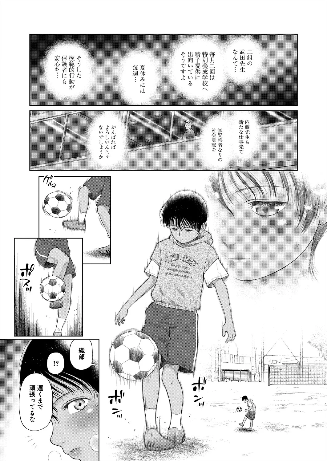 COMIC 夢幻転生 2025年6月号 Page.221