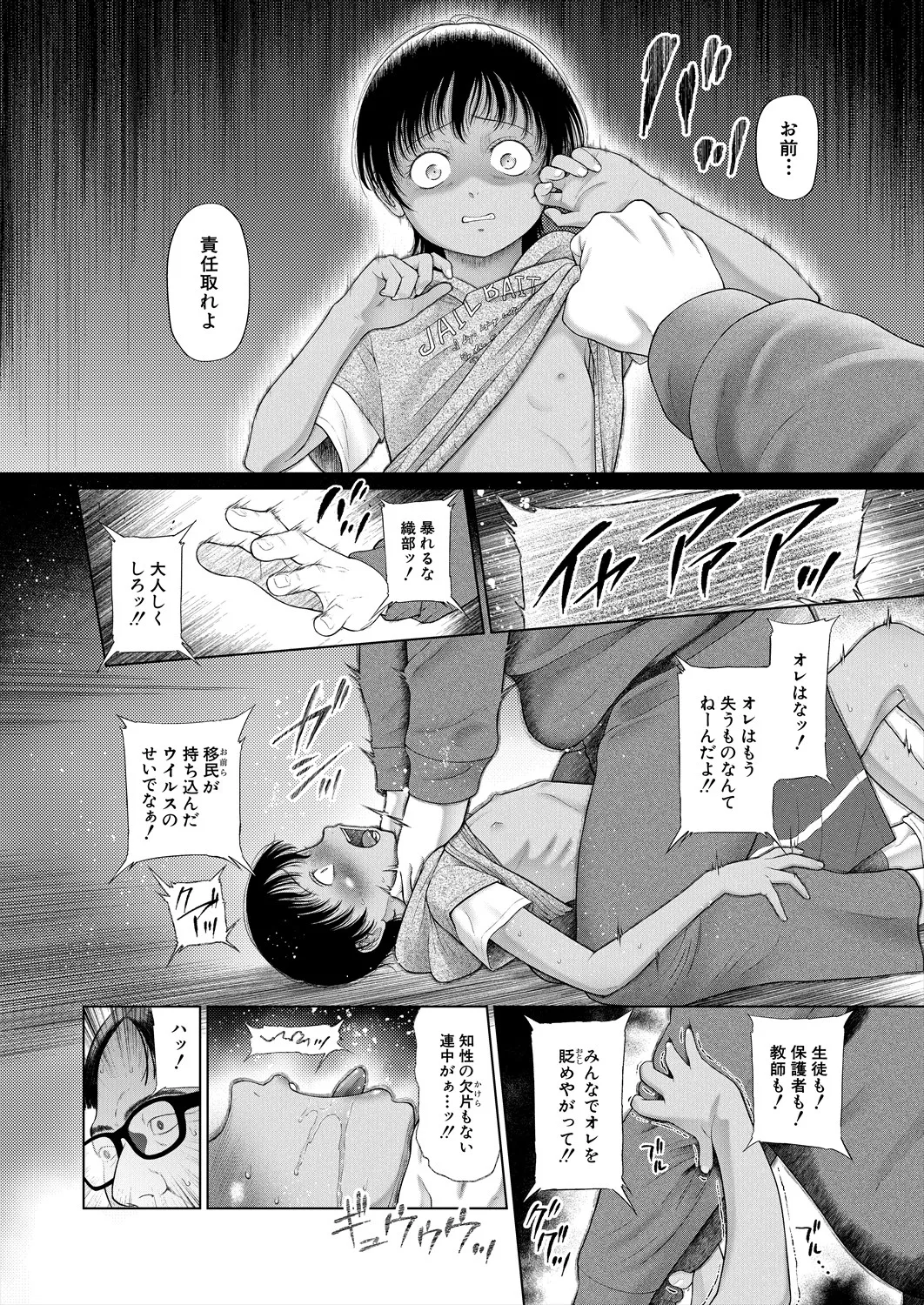 COMIC 夢幻転生 2025年6月号 Page.224