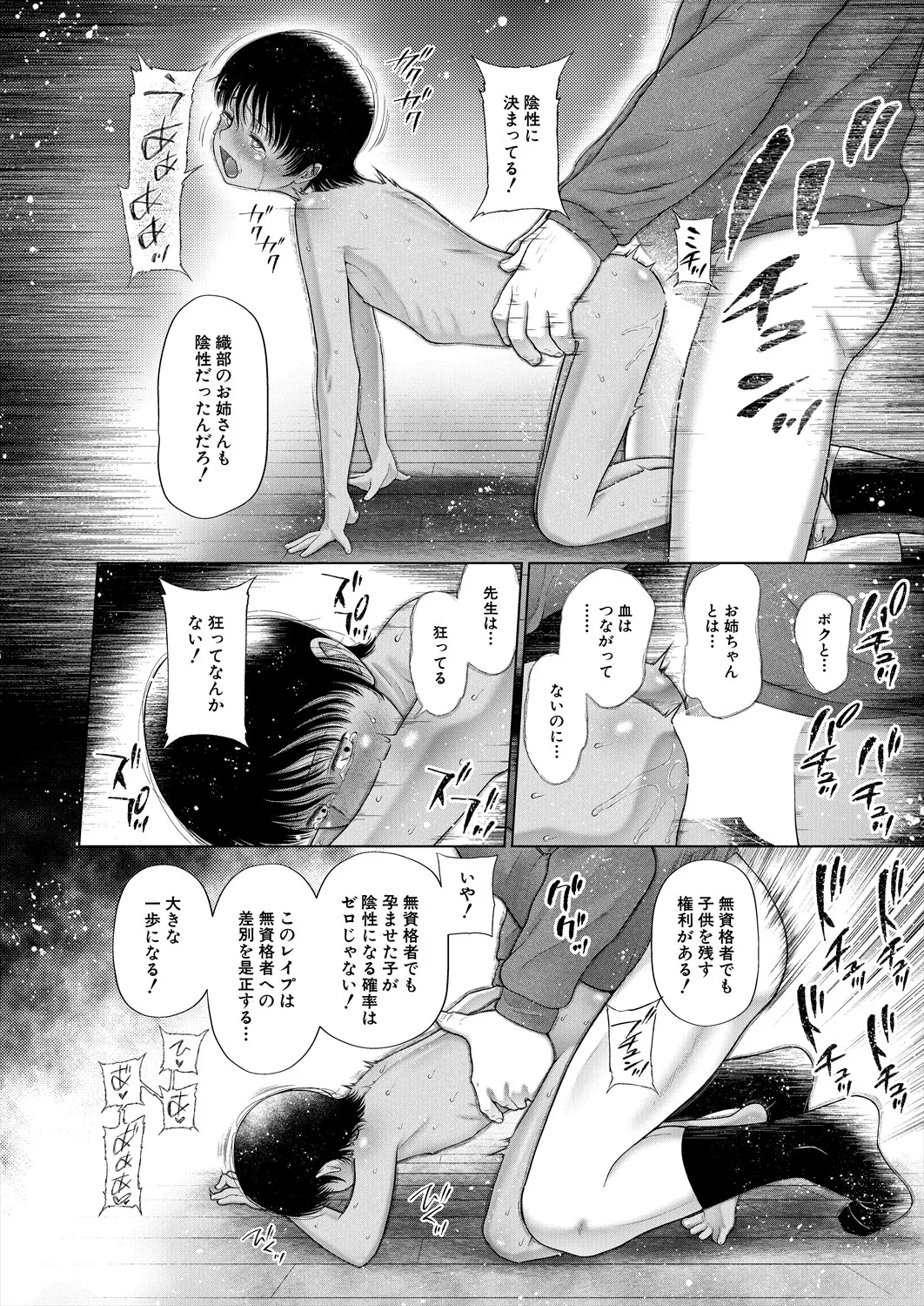 COMIC 夢幻転生 2025年6月号 Page.236