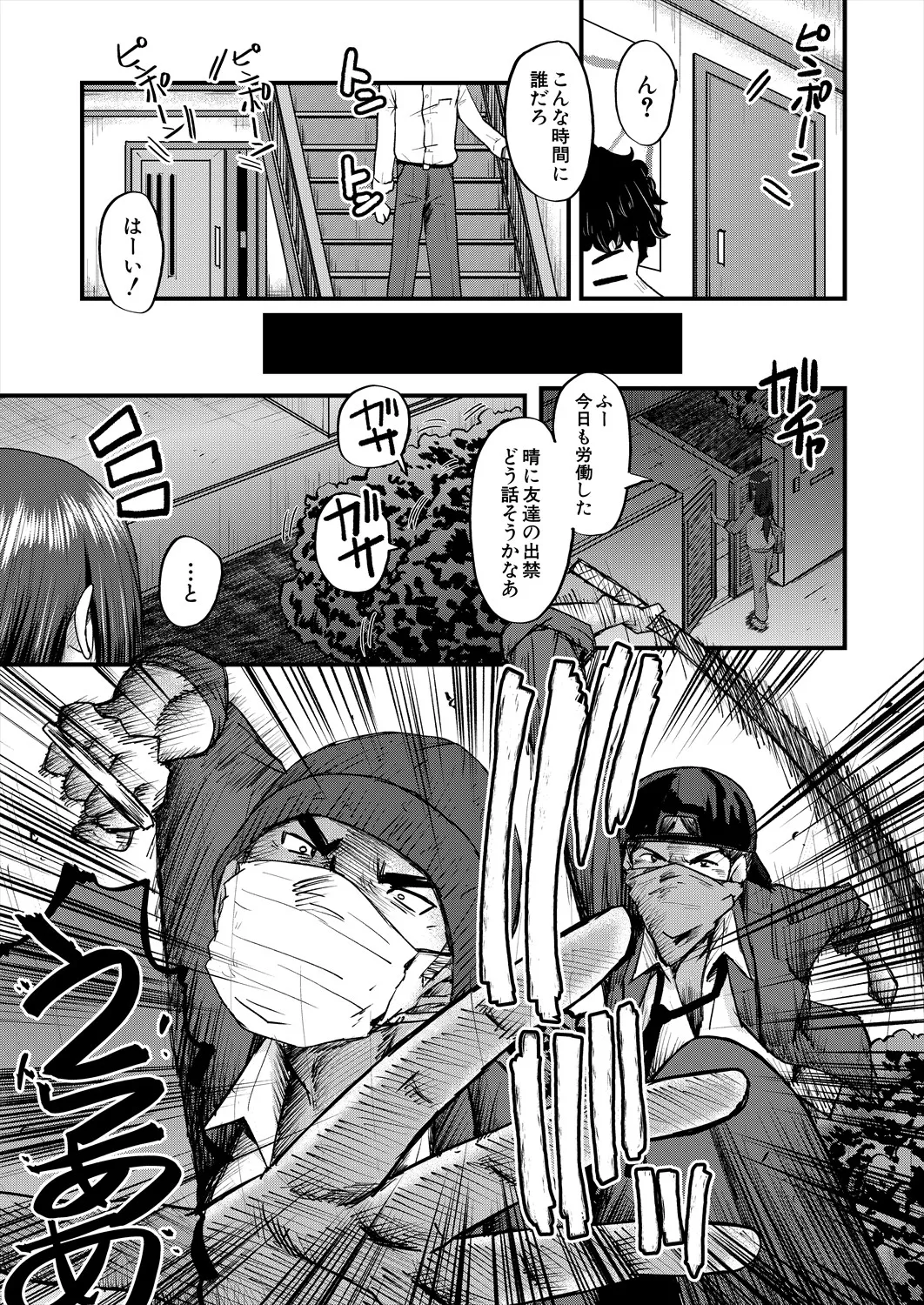 COMIC 夢幻転生 2025年6月号 Page.255