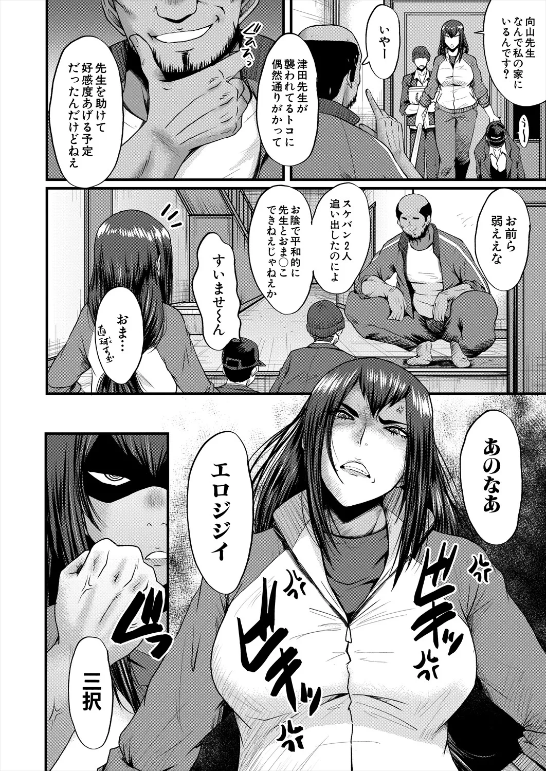 COMIC 夢幻転生 2025年6月号 Page.258
