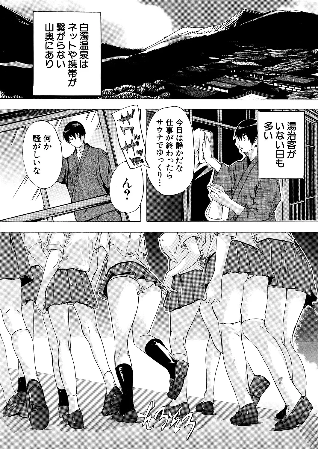 COMIC 夢幻転生 2025年6月号 Page.281