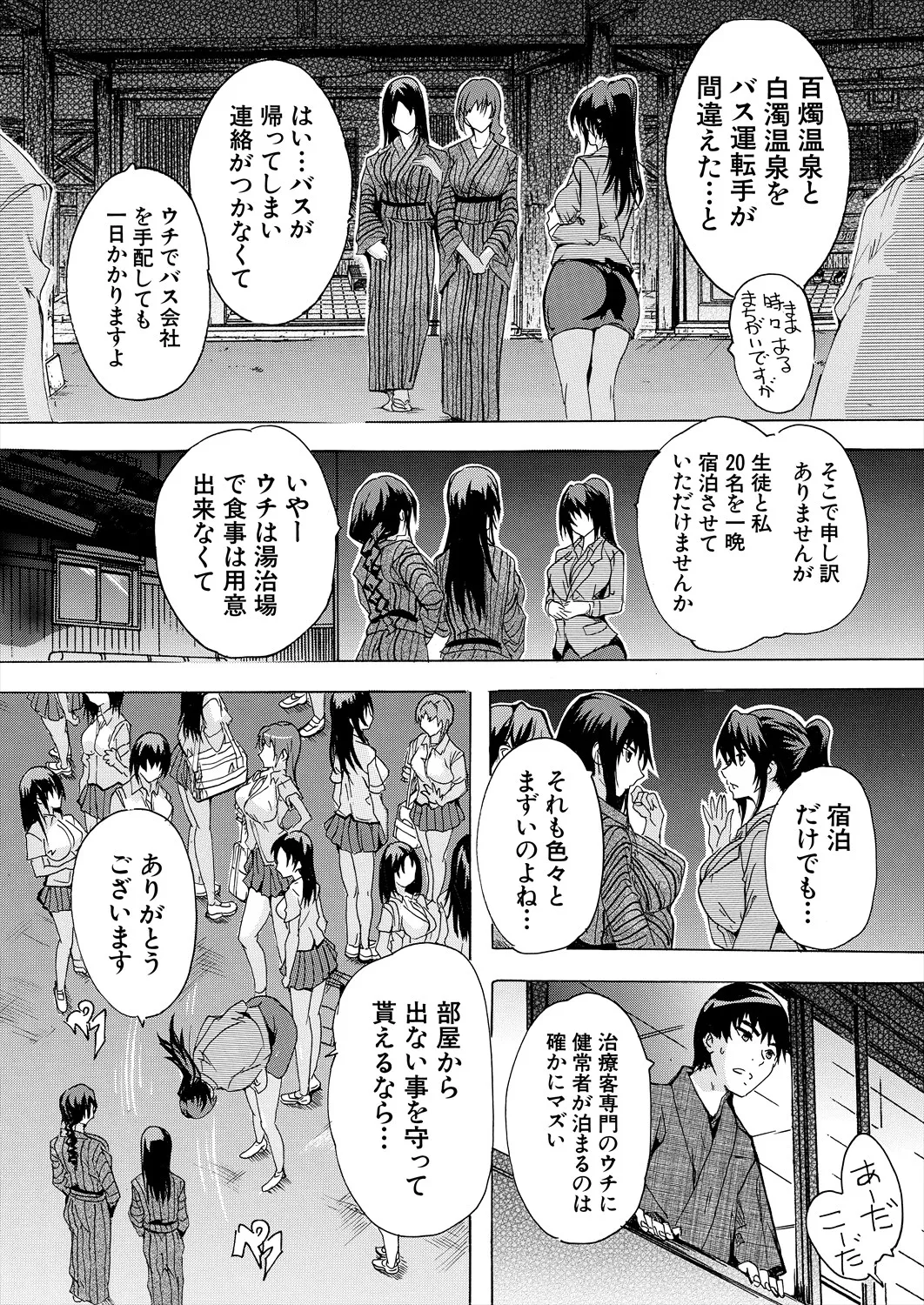 COMIC 夢幻転生 2025年6月号 Page.283