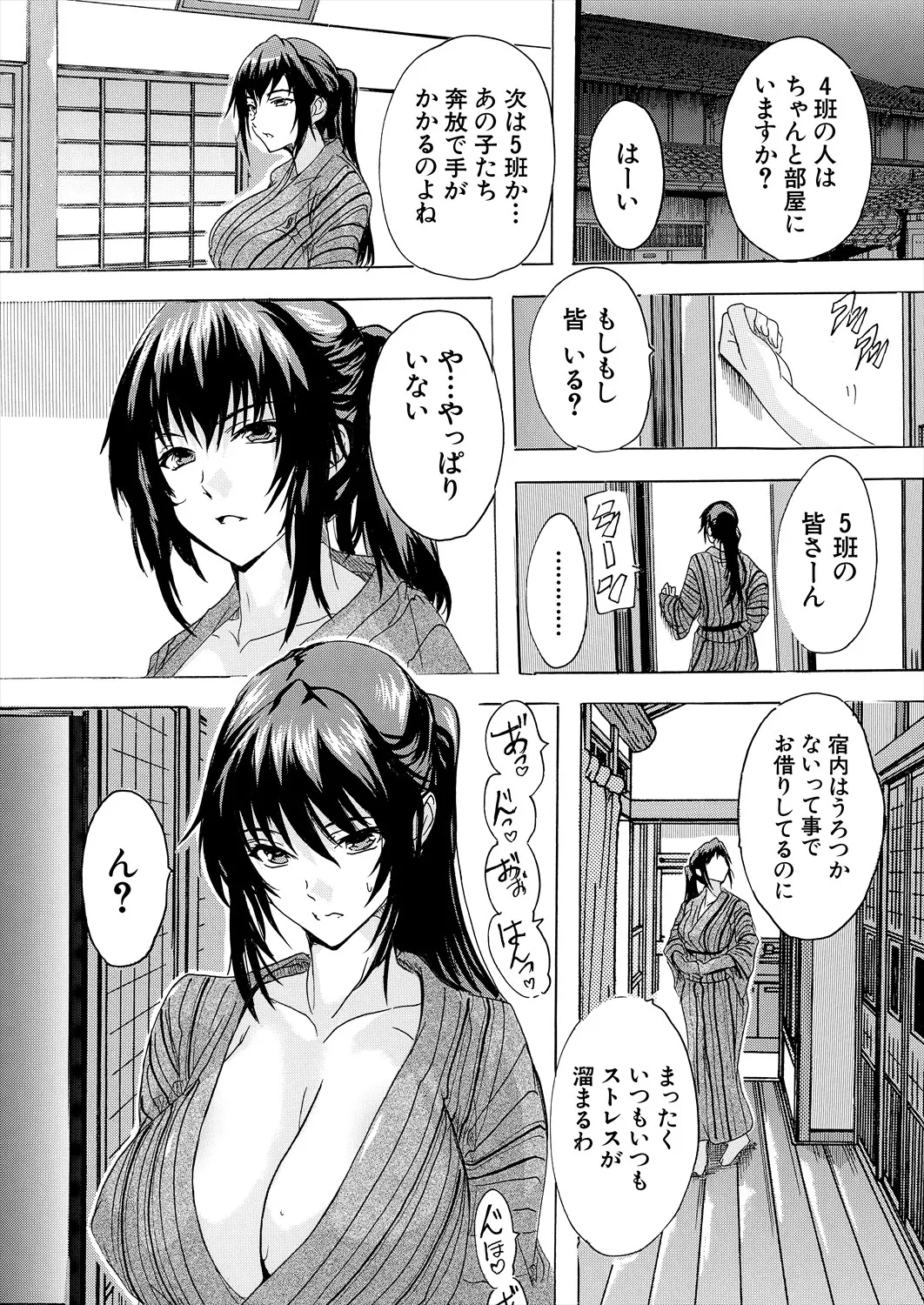 COMIC 夢幻転生 2025年6月号 Page.290