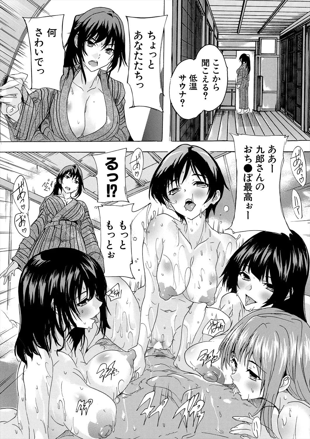 COMIC 夢幻転生 2025年6月号 Page.291