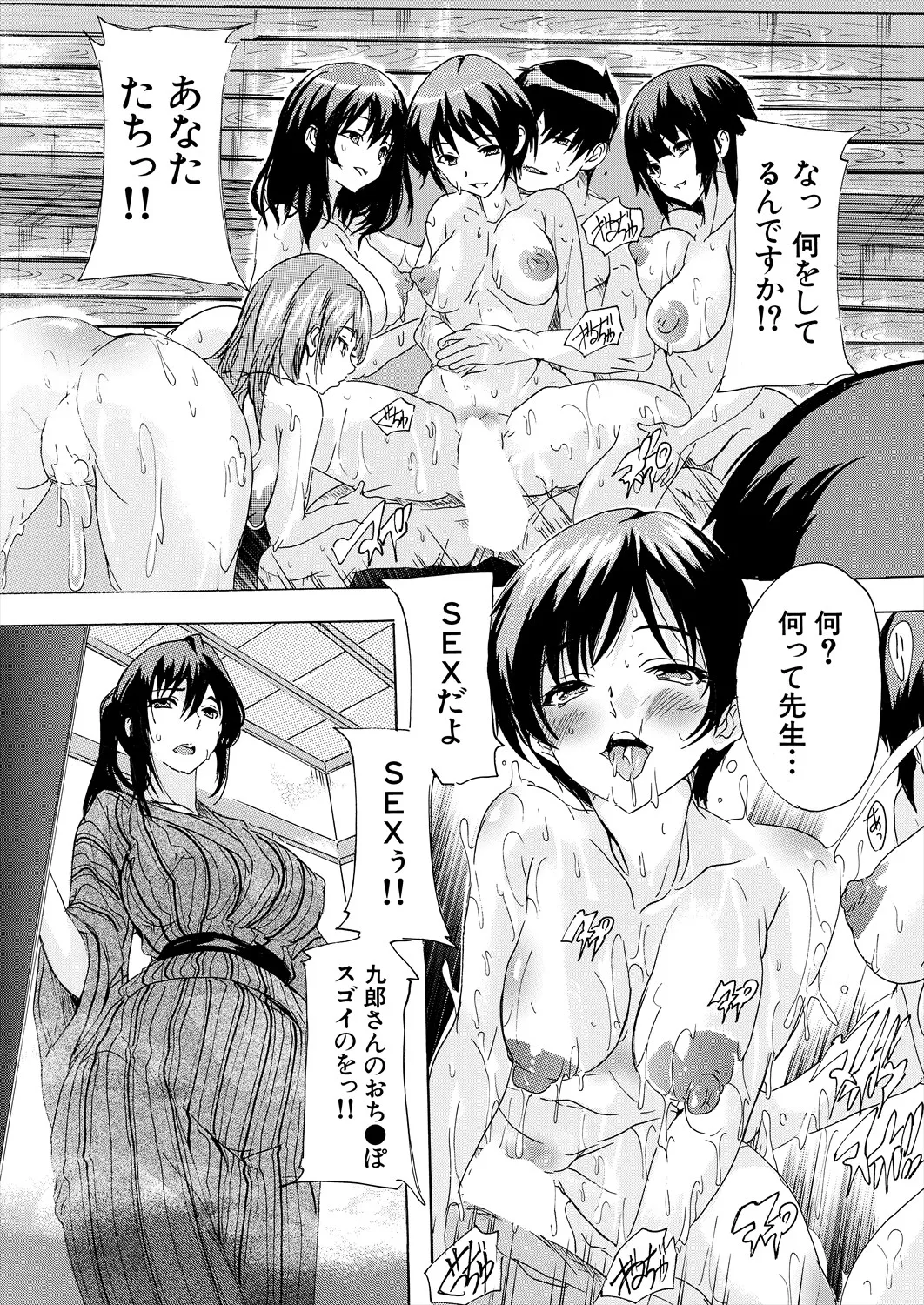 COMIC 夢幻転生 2025年6月号 Page.292
