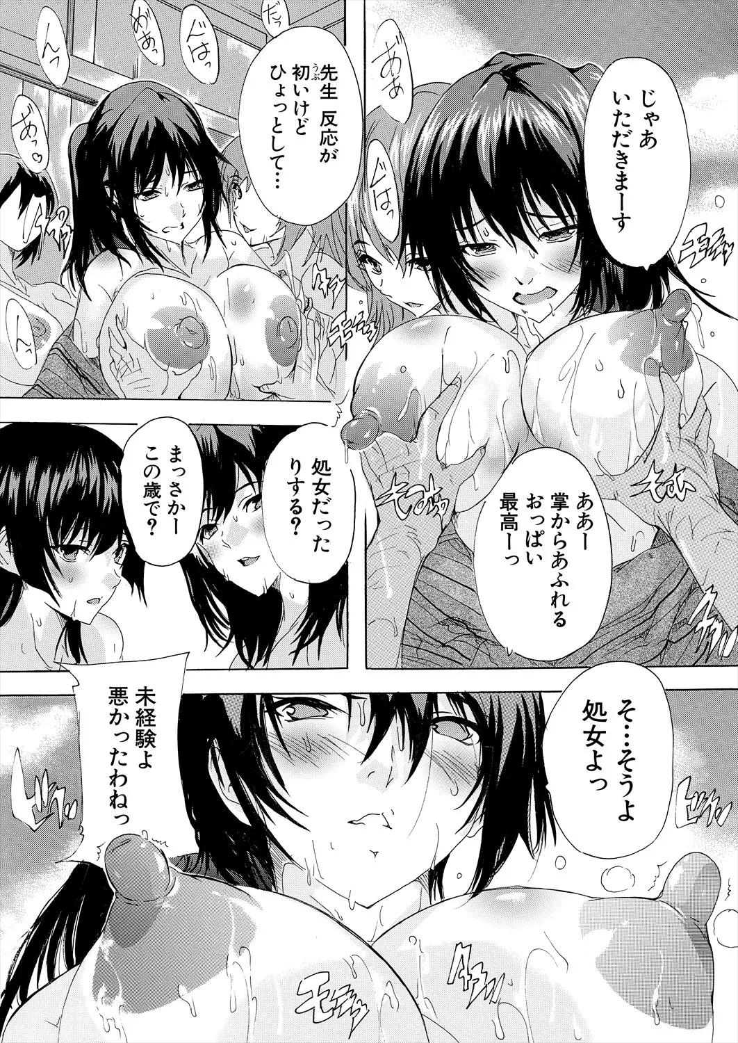 COMIC 夢幻転生 2025年6月号 Page.300