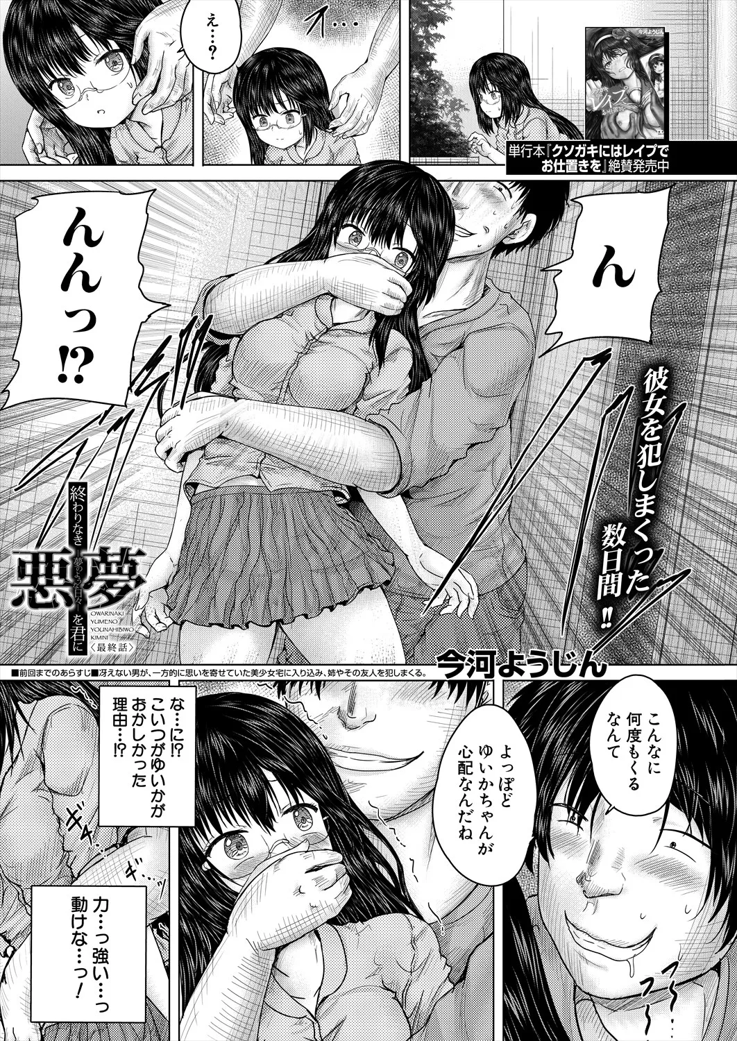 COMIC 夢幻転生 2025年6月号 Page.317