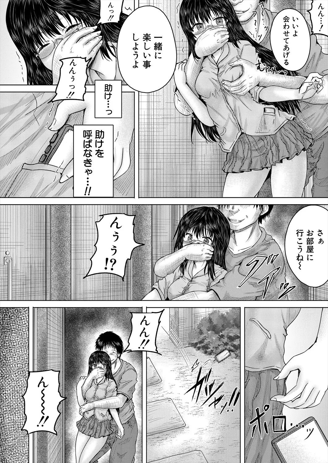 COMIC 夢幻転生 2025年6月号 Page.318
