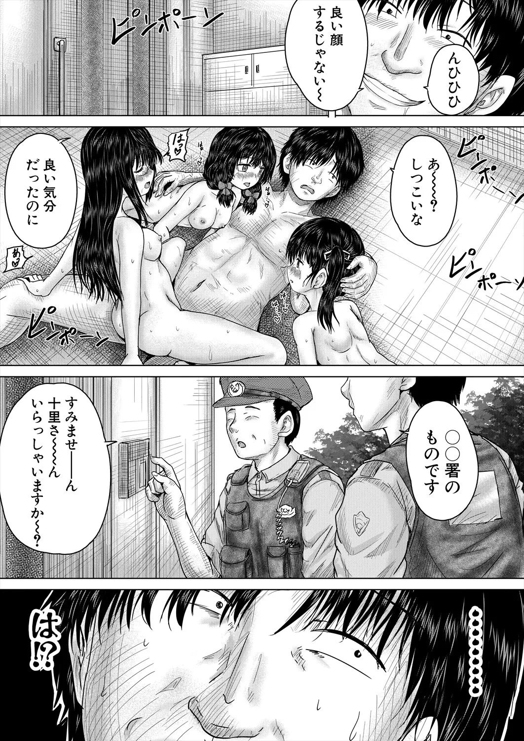 COMIC 夢幻転生 2025年6月号 Page.353