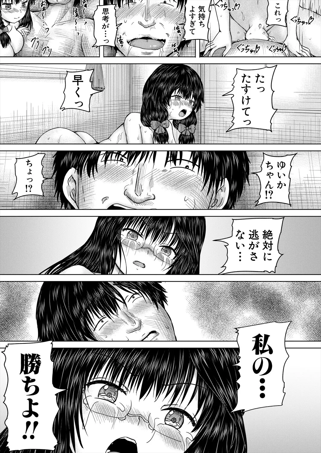 COMIC 夢幻転生 2025年6月号 Page.357