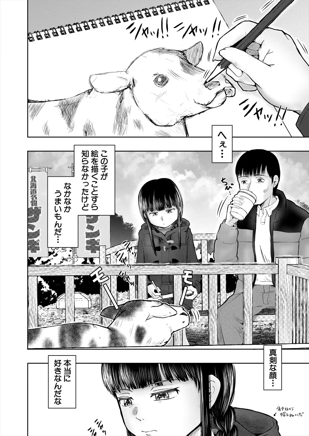 COMIC 夢幻転生 2025年6月号 Page.374