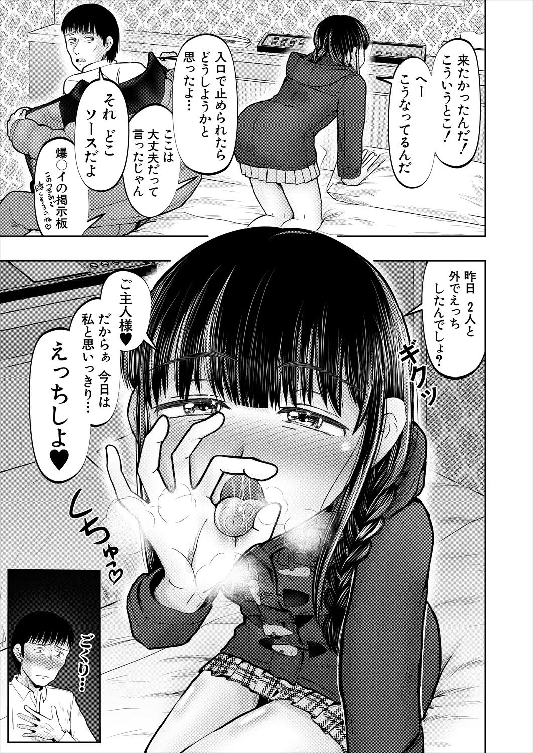 COMIC 夢幻転生 2025年6月号 Page.379
