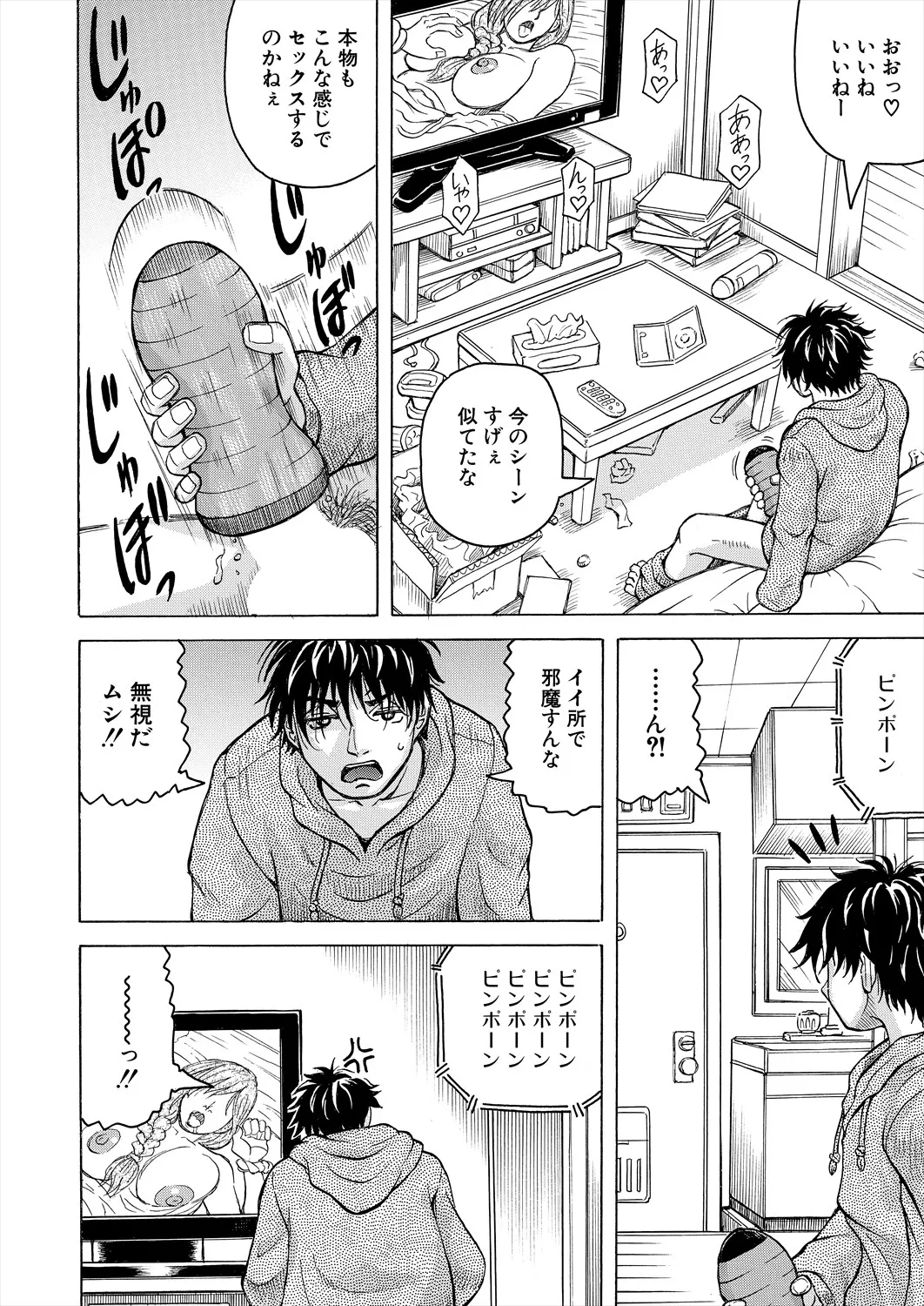 COMIC 夢幻転生 2025年6月号 Page.406