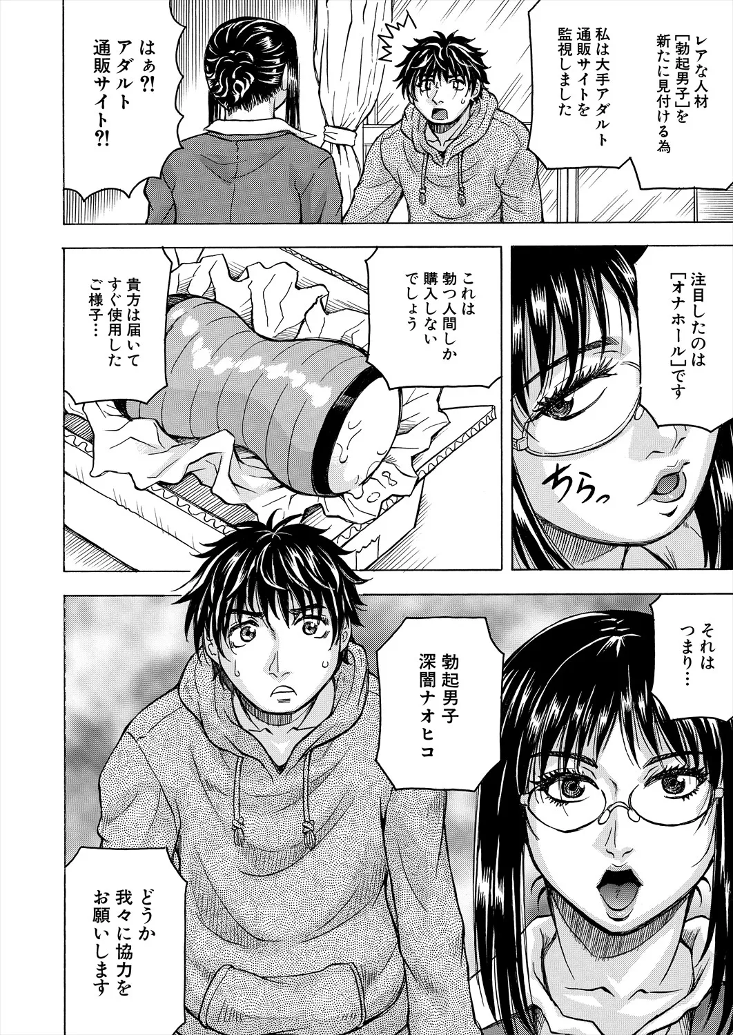 COMIC 夢幻転生 2025年6月号 Page.410