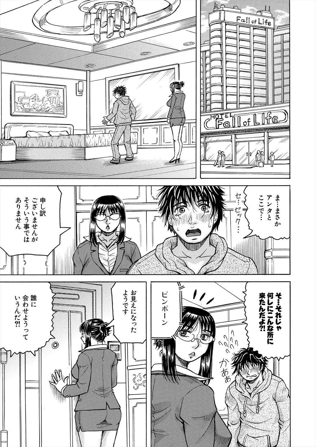 COMIC 夢幻転生 2025年6月号 Page.413