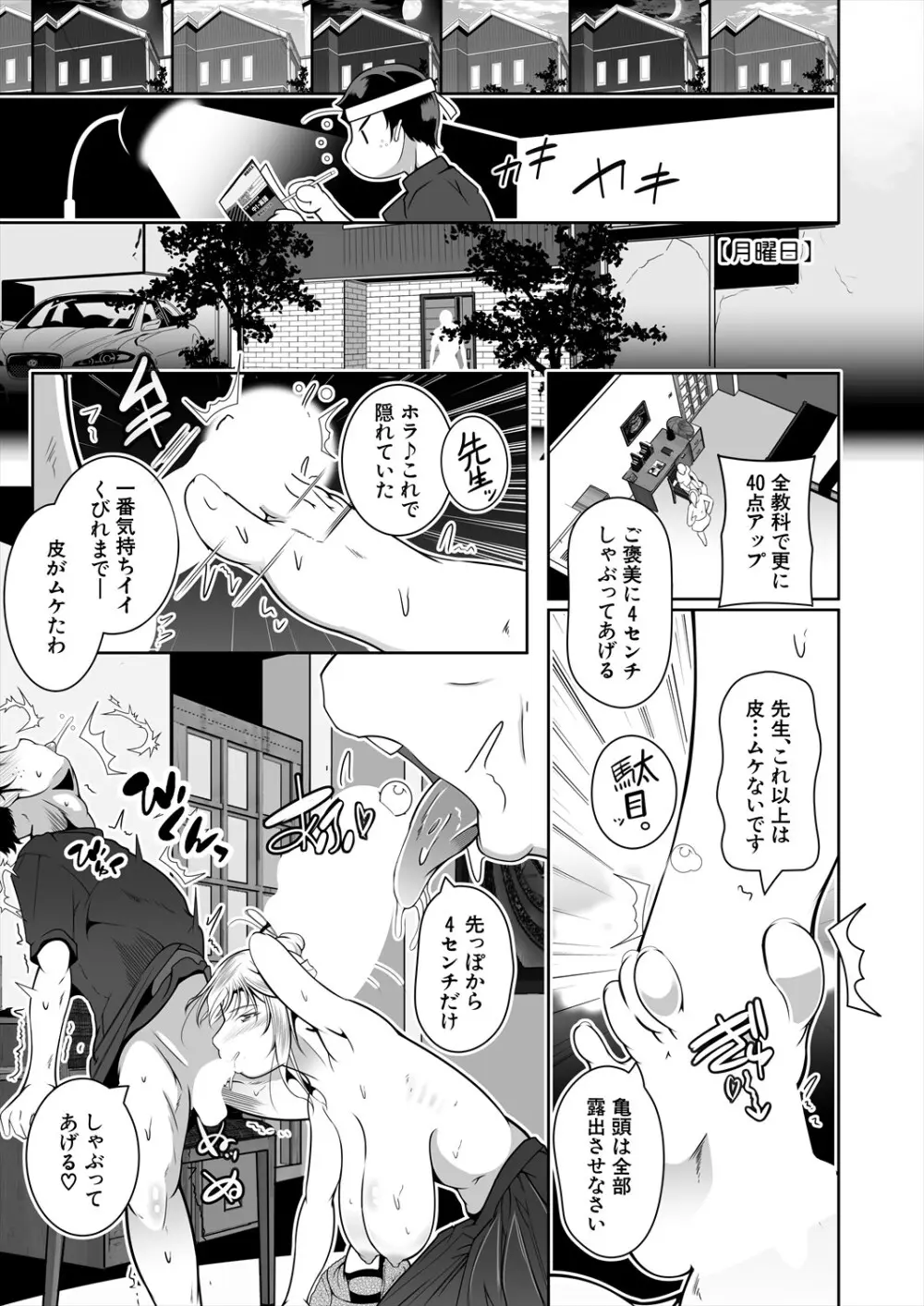 COMIC 夢幻転生 2025年6月号 Page.457