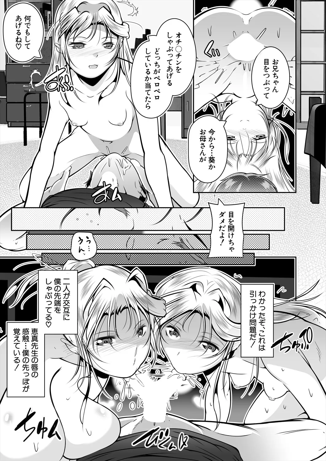 COMIC 夢幻転生 2025年6月号 Page.467