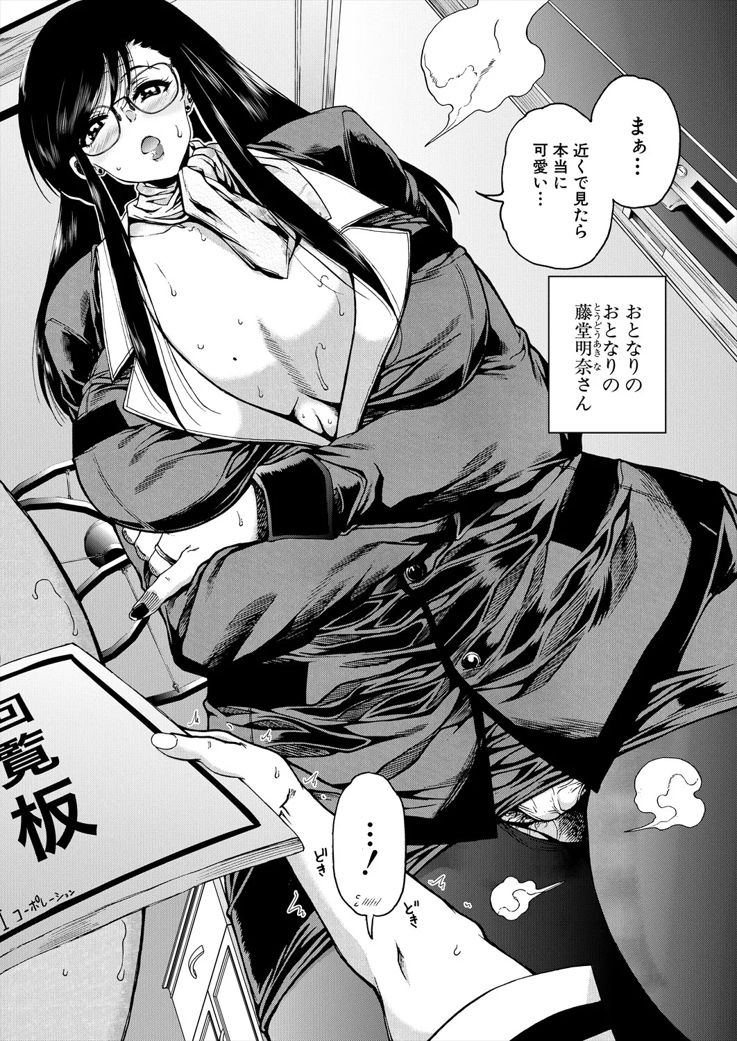 COMIC 夢幻転生 2025年6月号 Page.490