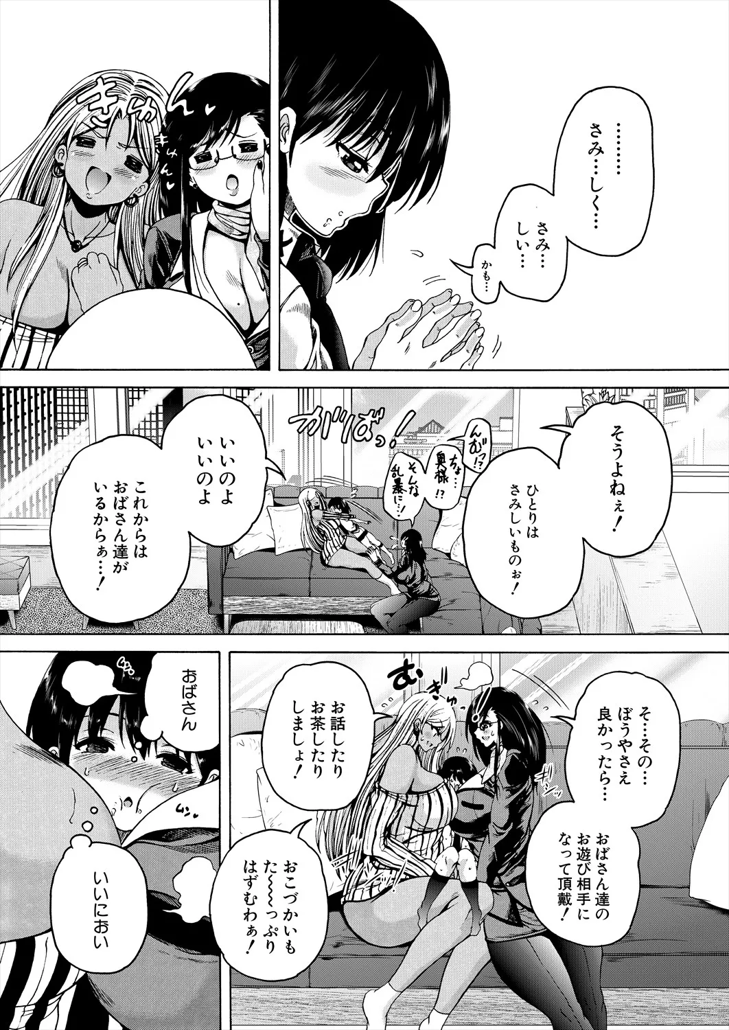 COMIC 夢幻転生 2025年6月号 Page.494