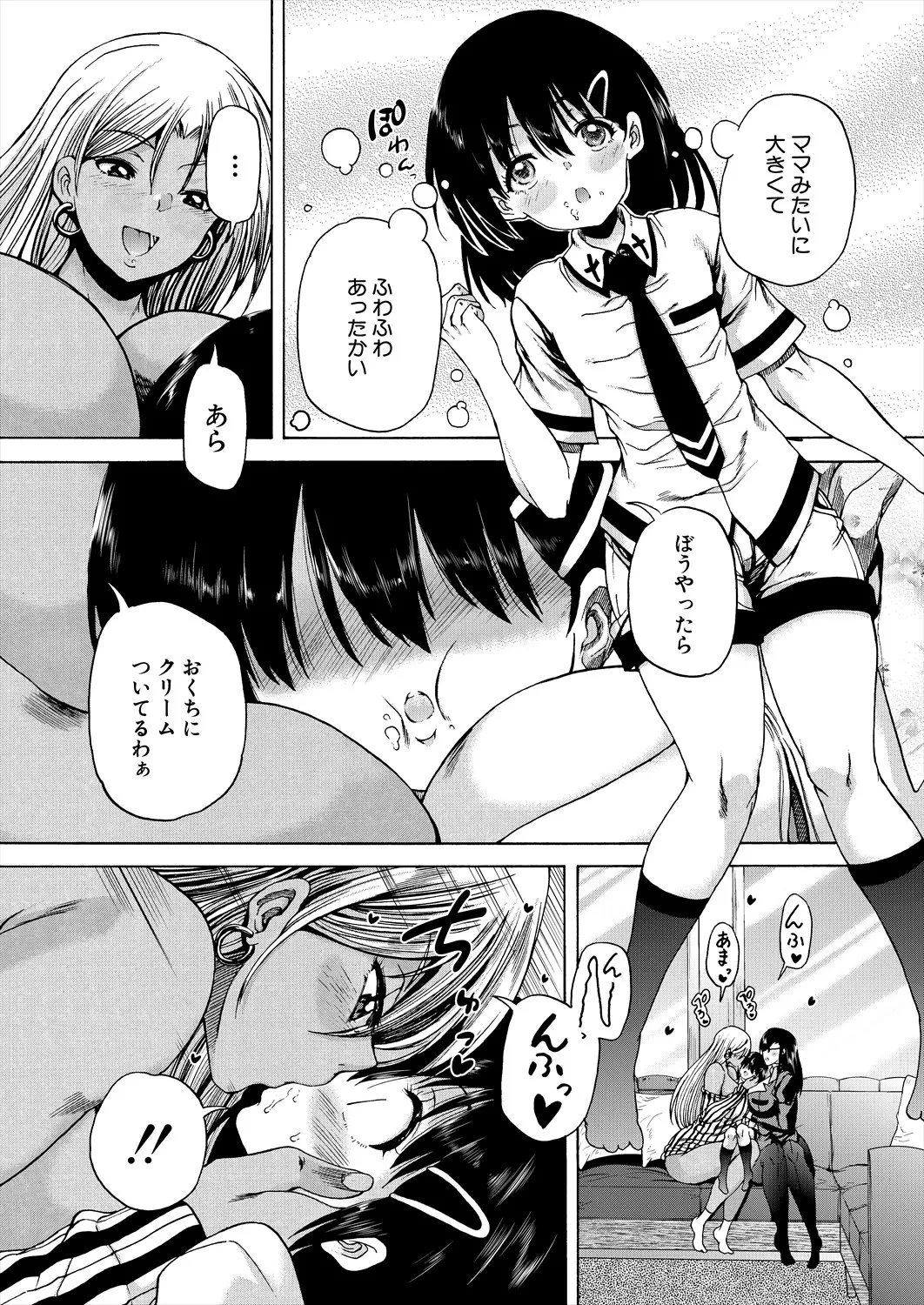COMIC 夢幻転生 2025年6月号 Page.495