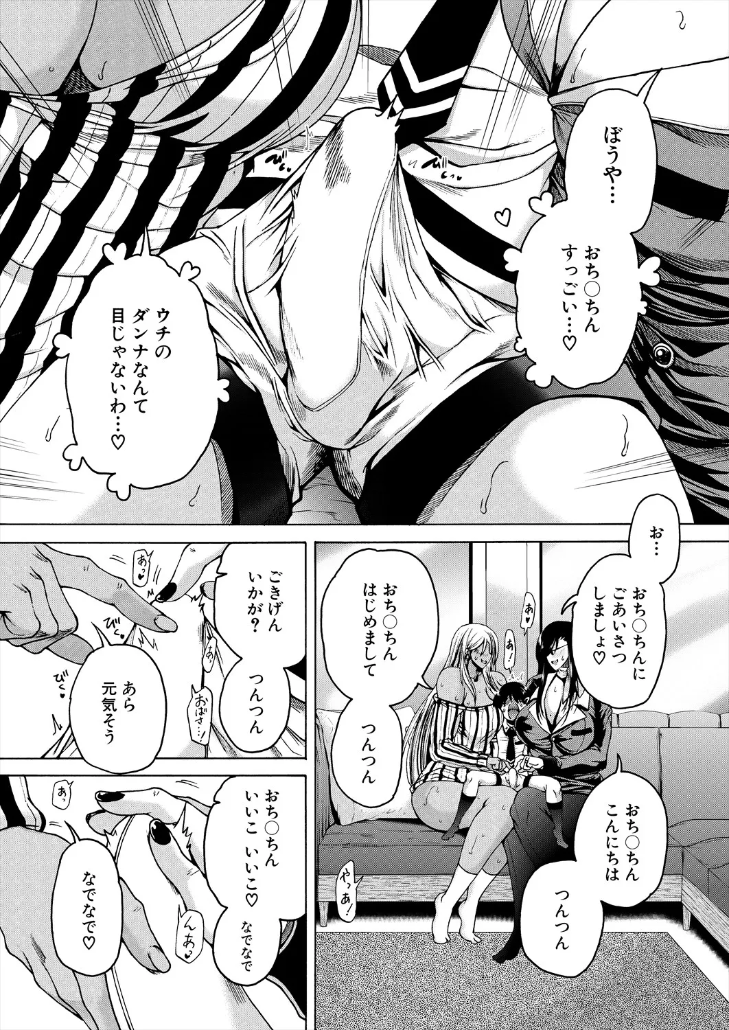 COMIC 夢幻転生 2025年6月号 Page.498